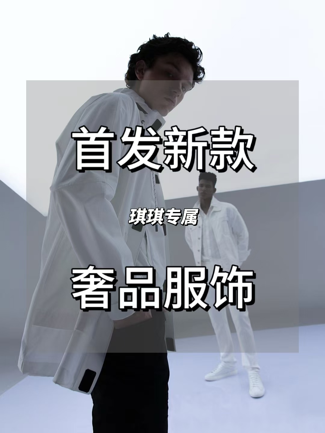 【楠楠专属】 2025年百搭时尚精品短袖1111迪