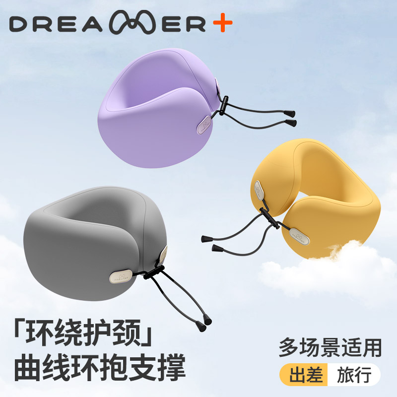 知梦人u型枕旅行便携颈枕飞机睡觉枕头枕脖枕办公室午睡护颈u形枕