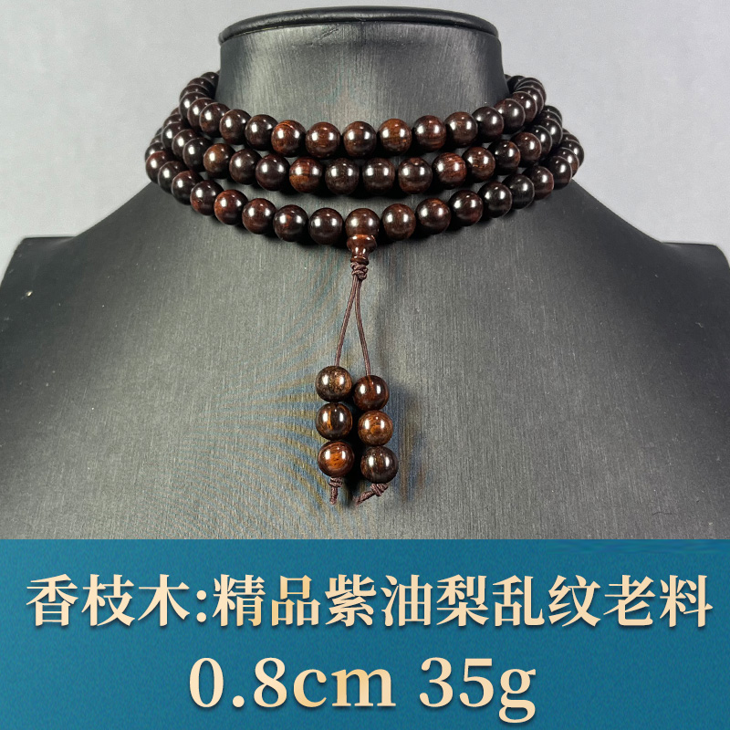 82813 精品紫油梨乱纹老料 香枝木