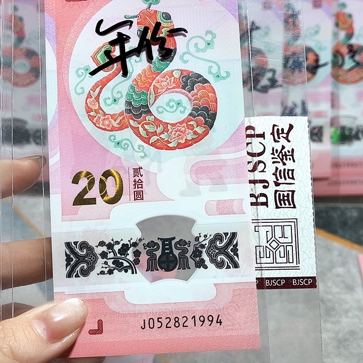 塑料052821994。。。。。年份 满号