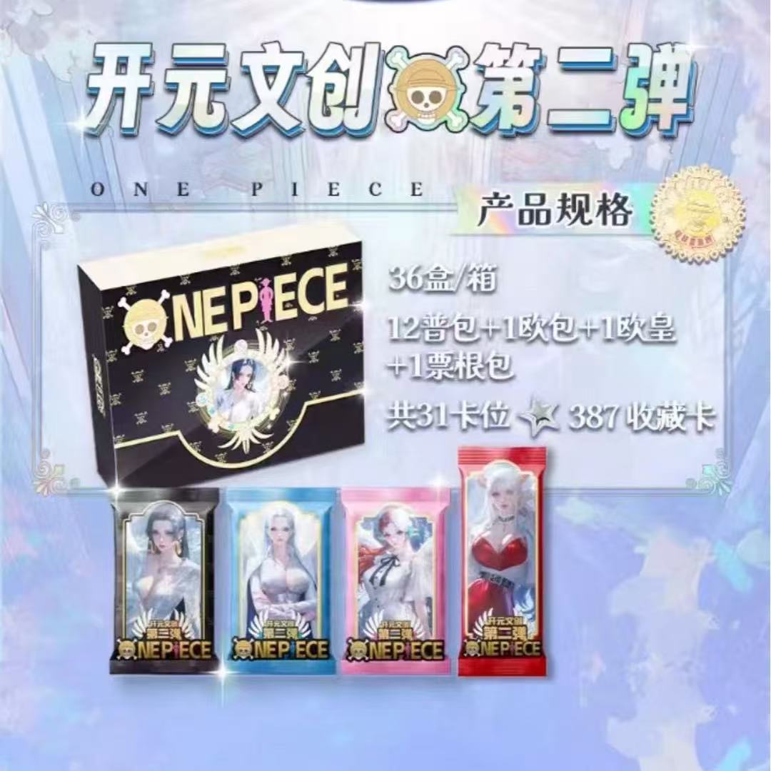 【叠叠】开元文创-海贼 国卡动漫收藏卡牌盲盒（默认代拆）