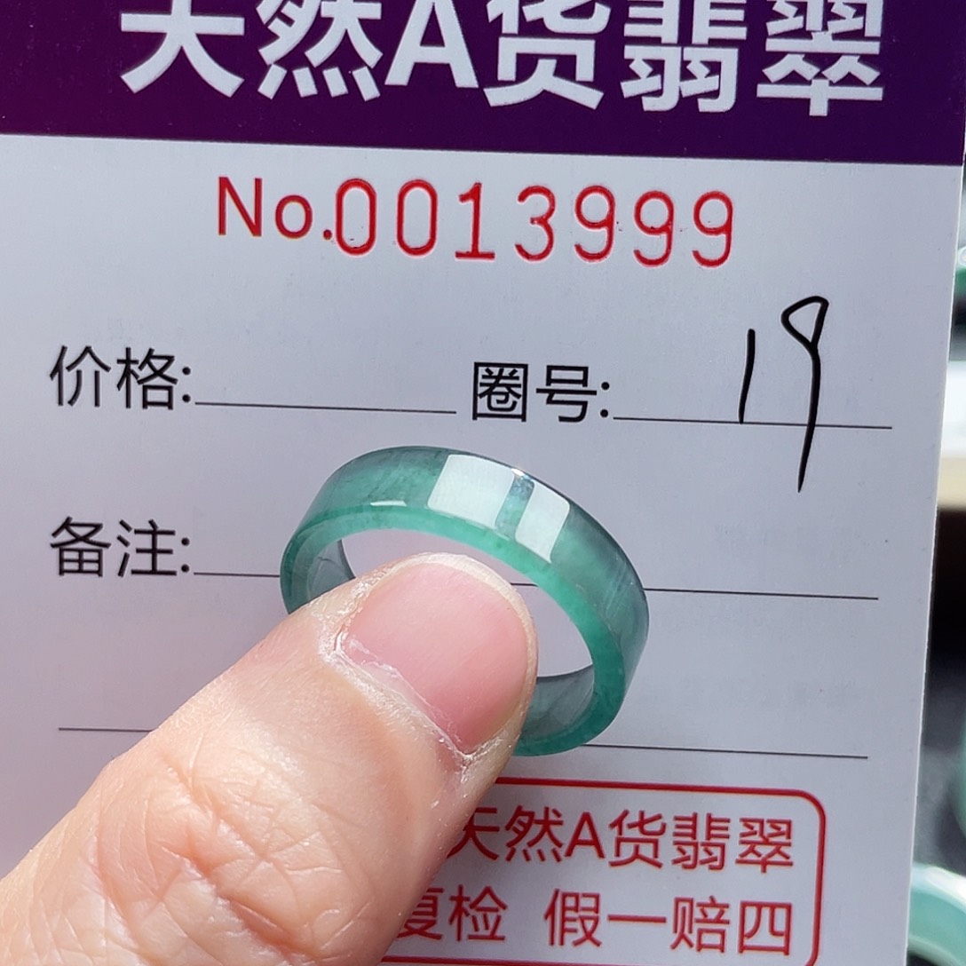 翡翠戒指未镶嵌戒指