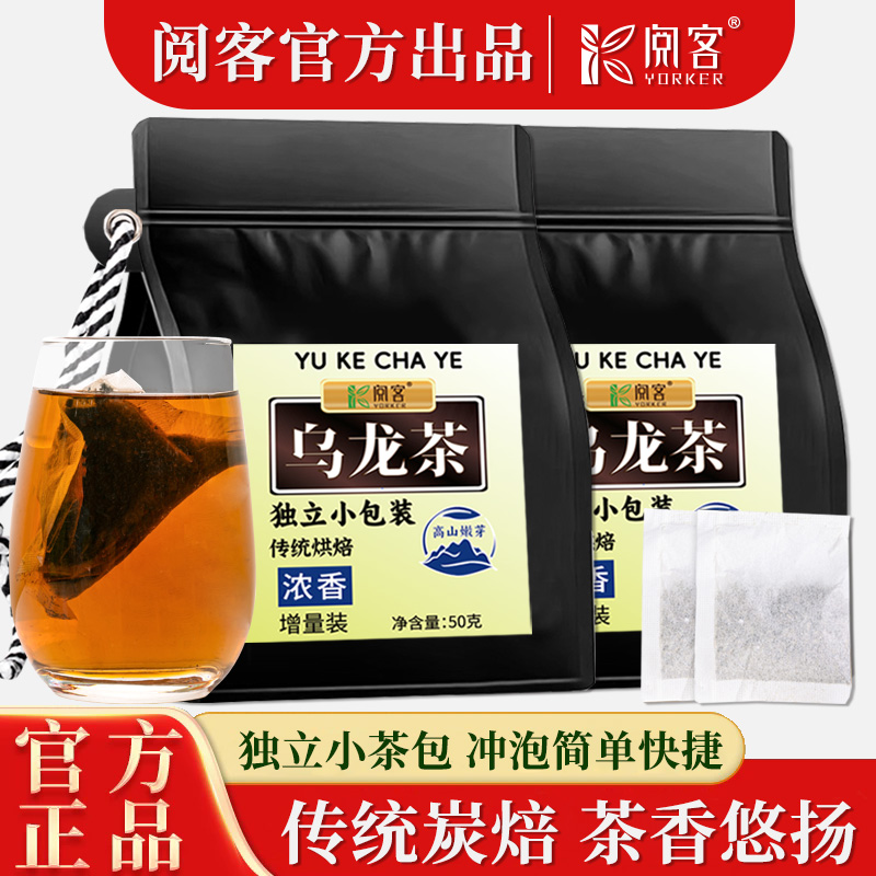 乌龙茶茶包奶茶乌龙独立茶包 女生都爱喝