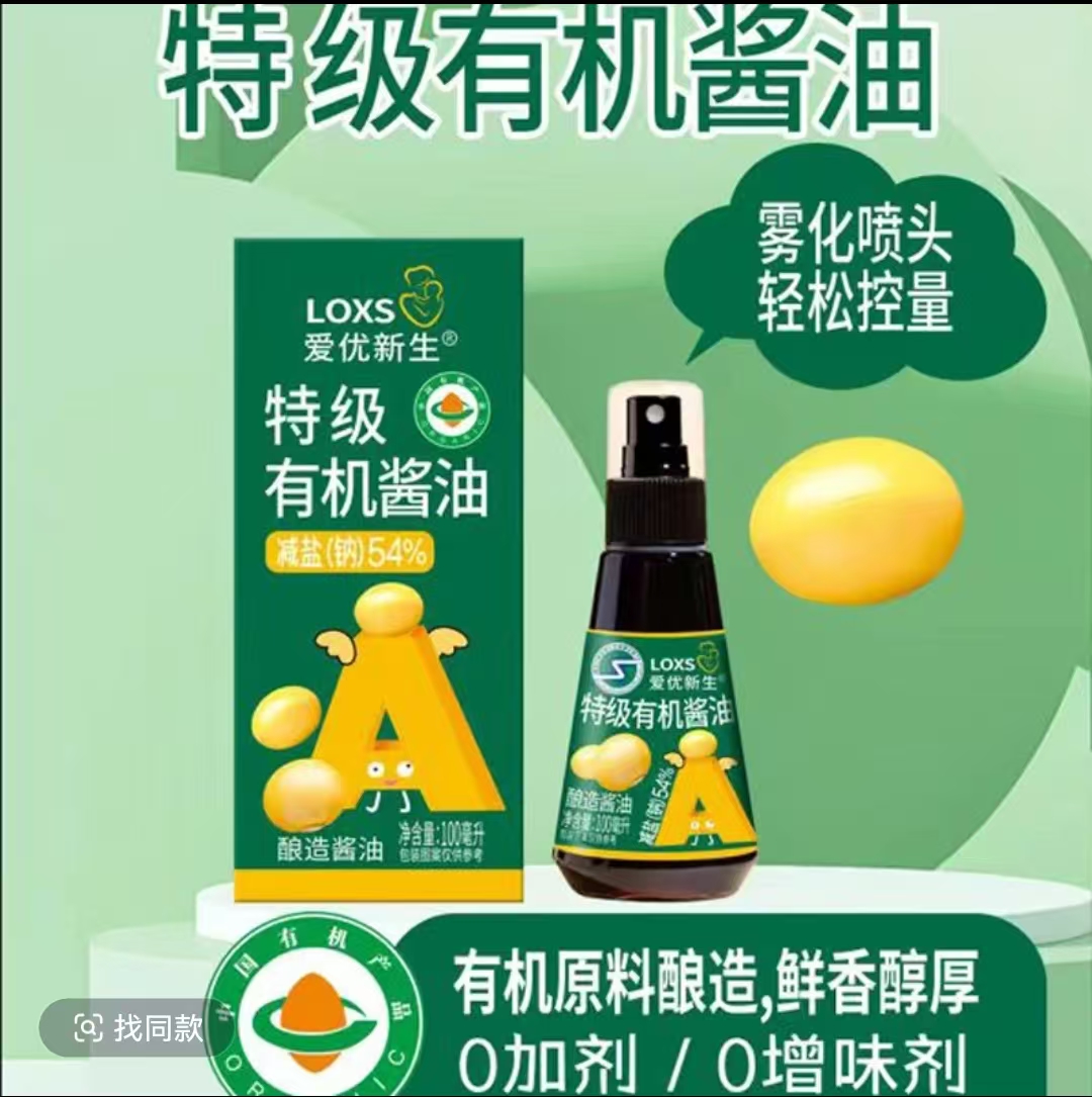 爱优新生特级有机酱油