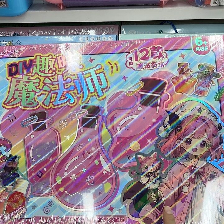 一个趣味魔法师福利礼盒