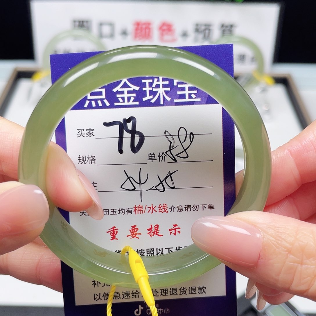 和田玉手镯未镶嵌