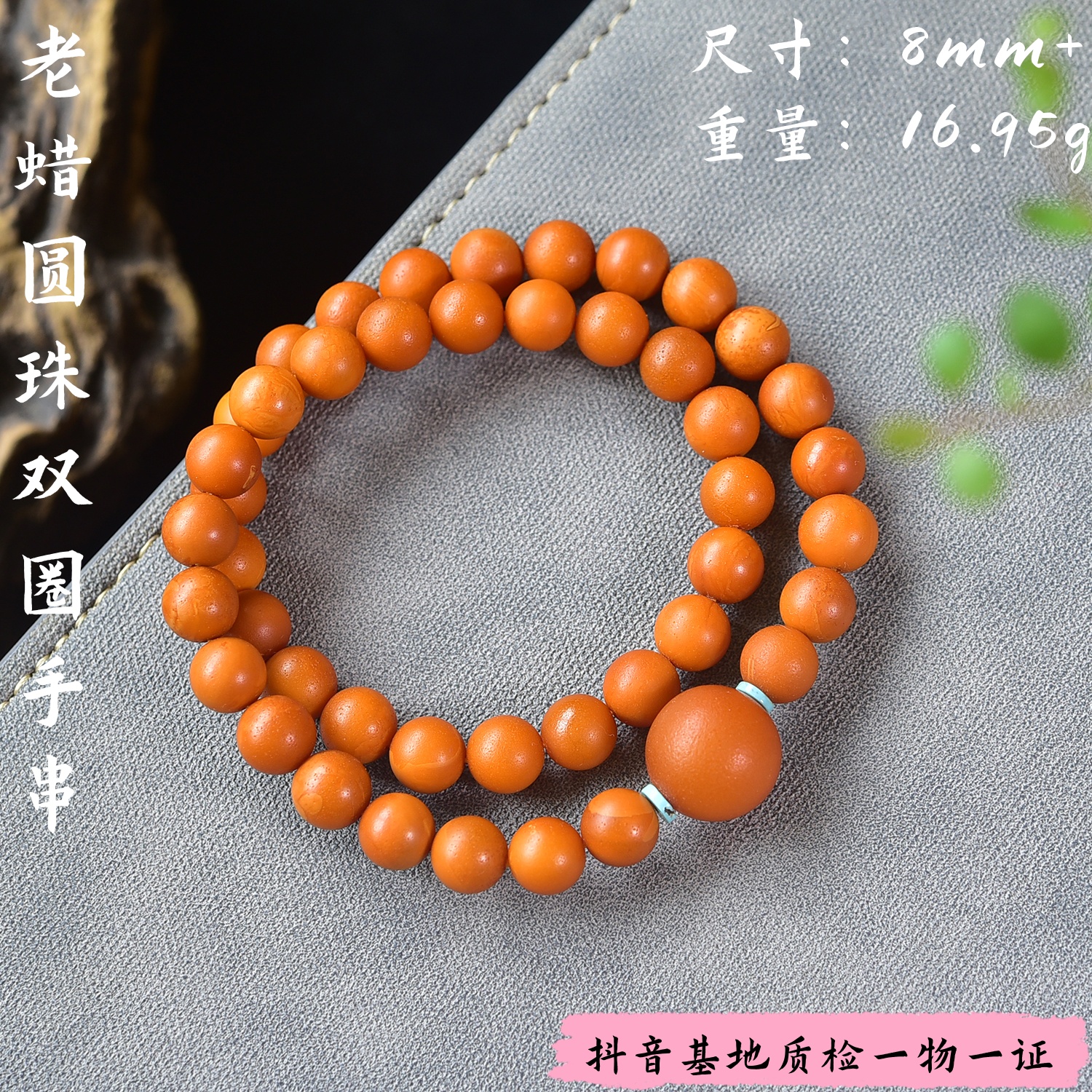 【亿琳珠宝】天然原矿老蜡圆珠双圈手串时尚气质百搭精美女款女士