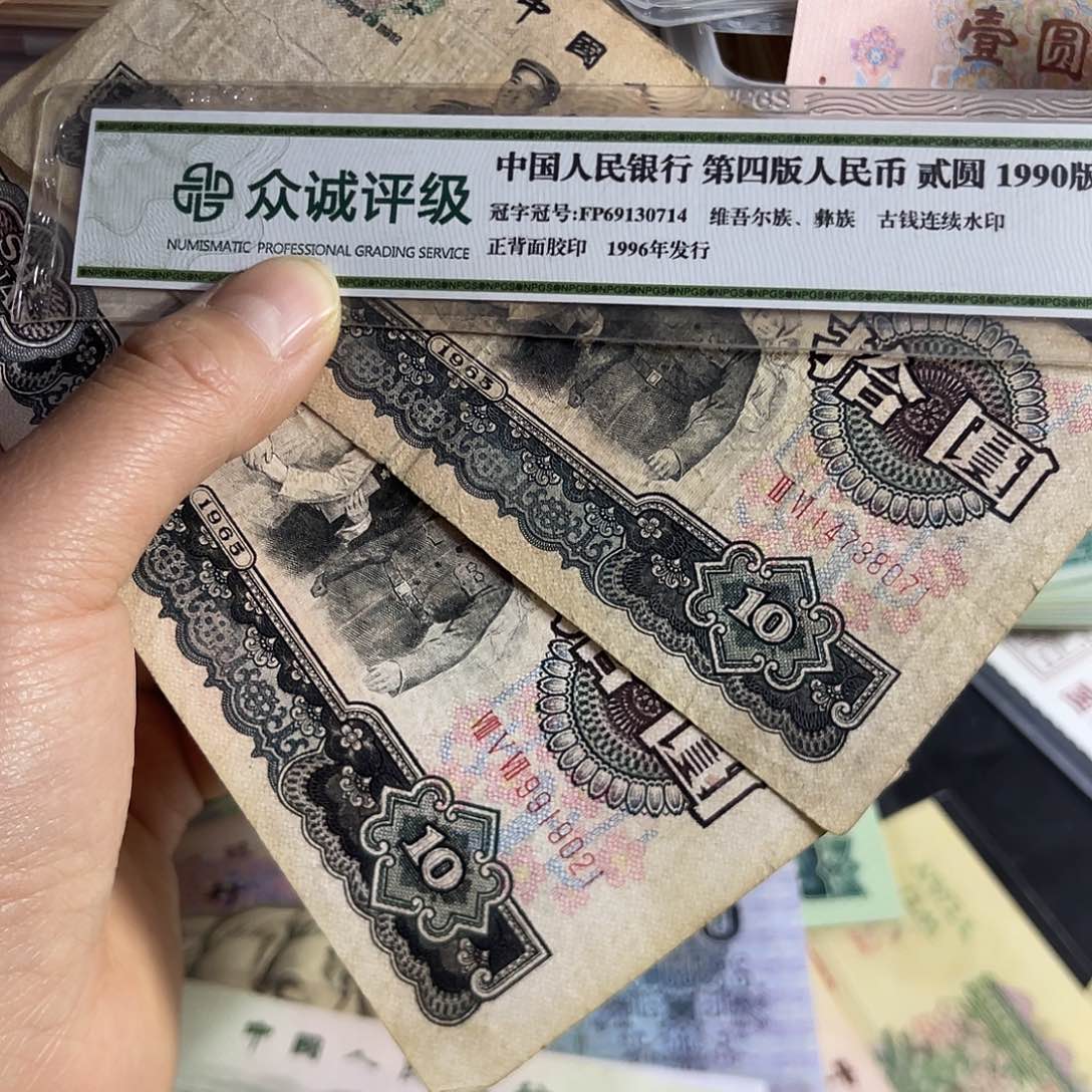 退市钱原图发货2张大团结旧品