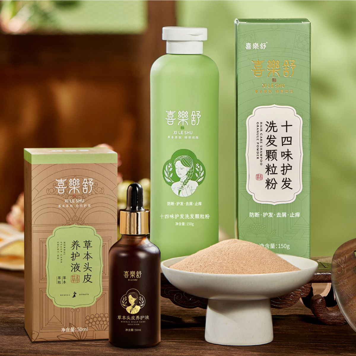 喜樂舒青瓶颗粒组合（植物养护液*2+护发颗粒青+梳子）