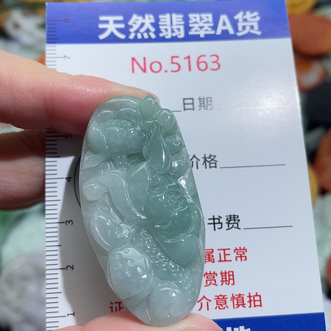 翡翠未镶嵌挂件5163