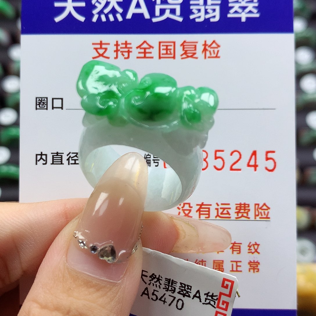 翡翠戒指未镶嵌19/20号