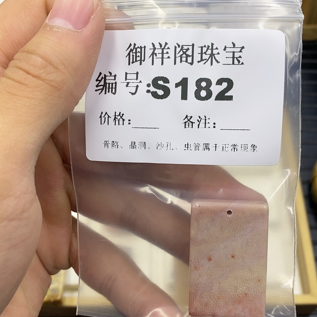 硅化珊瑚（珊瑚玉）未镶嵌颈饰焯*