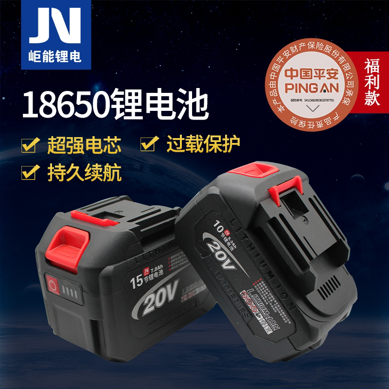 通用款超大容量电动工具锂电池适用于角磨机电锤扳手等大容量电池
