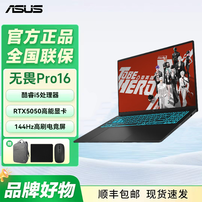  华硕无畏Pro16 酷睿版 Core5 HRTX5050   黑AI轻薄本笔记本电脑