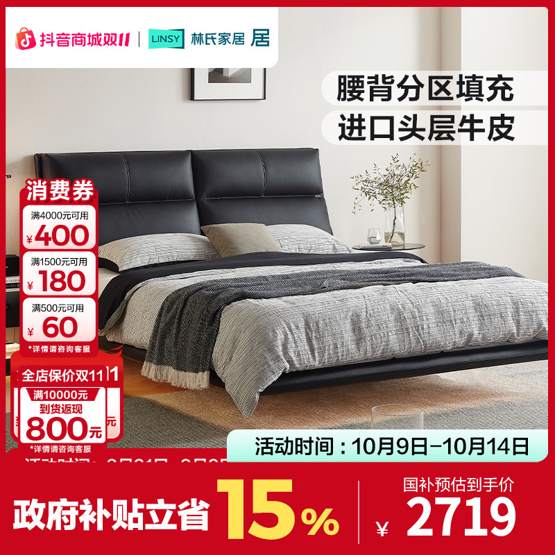【严选】林氏家居意式极简真皮悬浮床主卧室大床双人床软包PC550