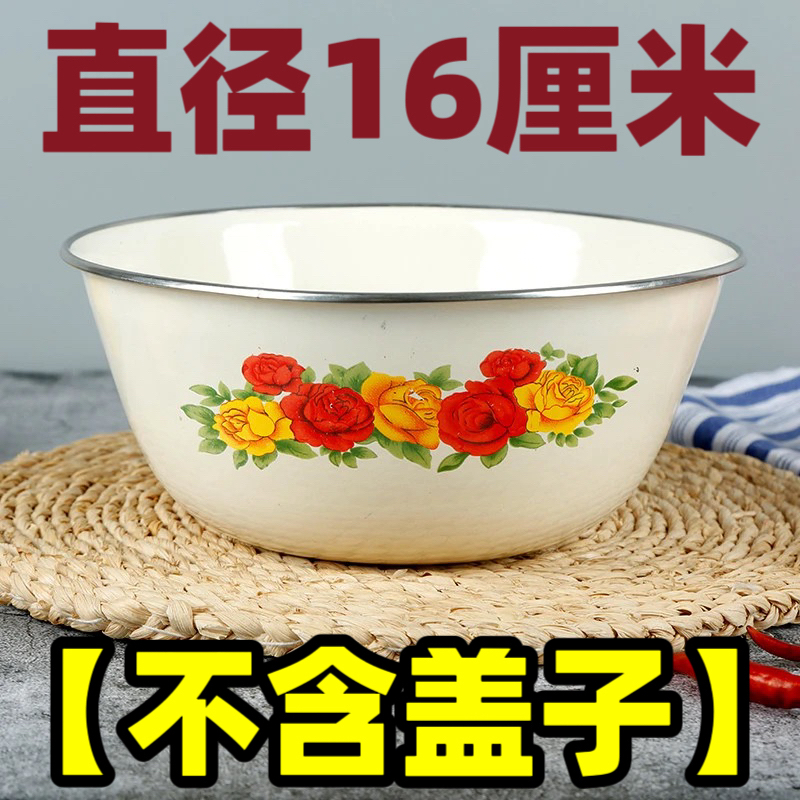 【16cm无盖碗】搪瓷沙拉碗加厚猪油盆老式汤盆菜碗电磁炉蘸料盆