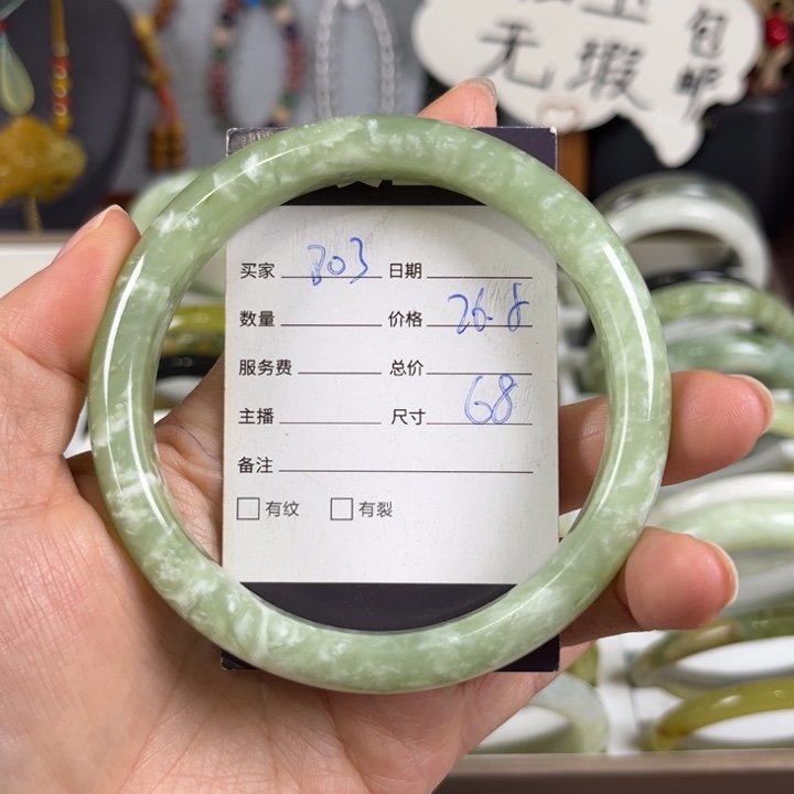 蛇纹石玉未镶嵌手镯