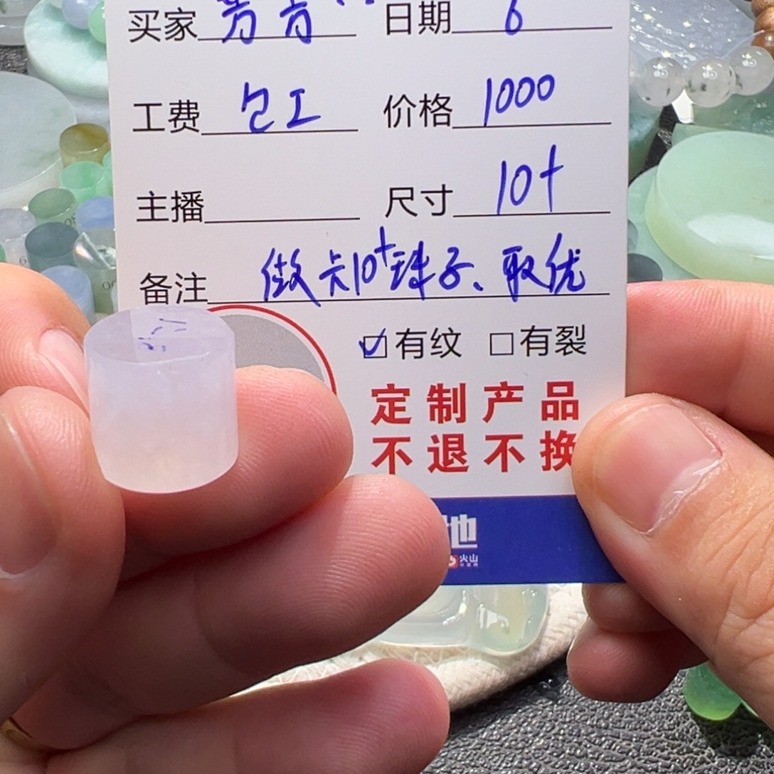 芳***子定制翡翠未镶嵌翡翠