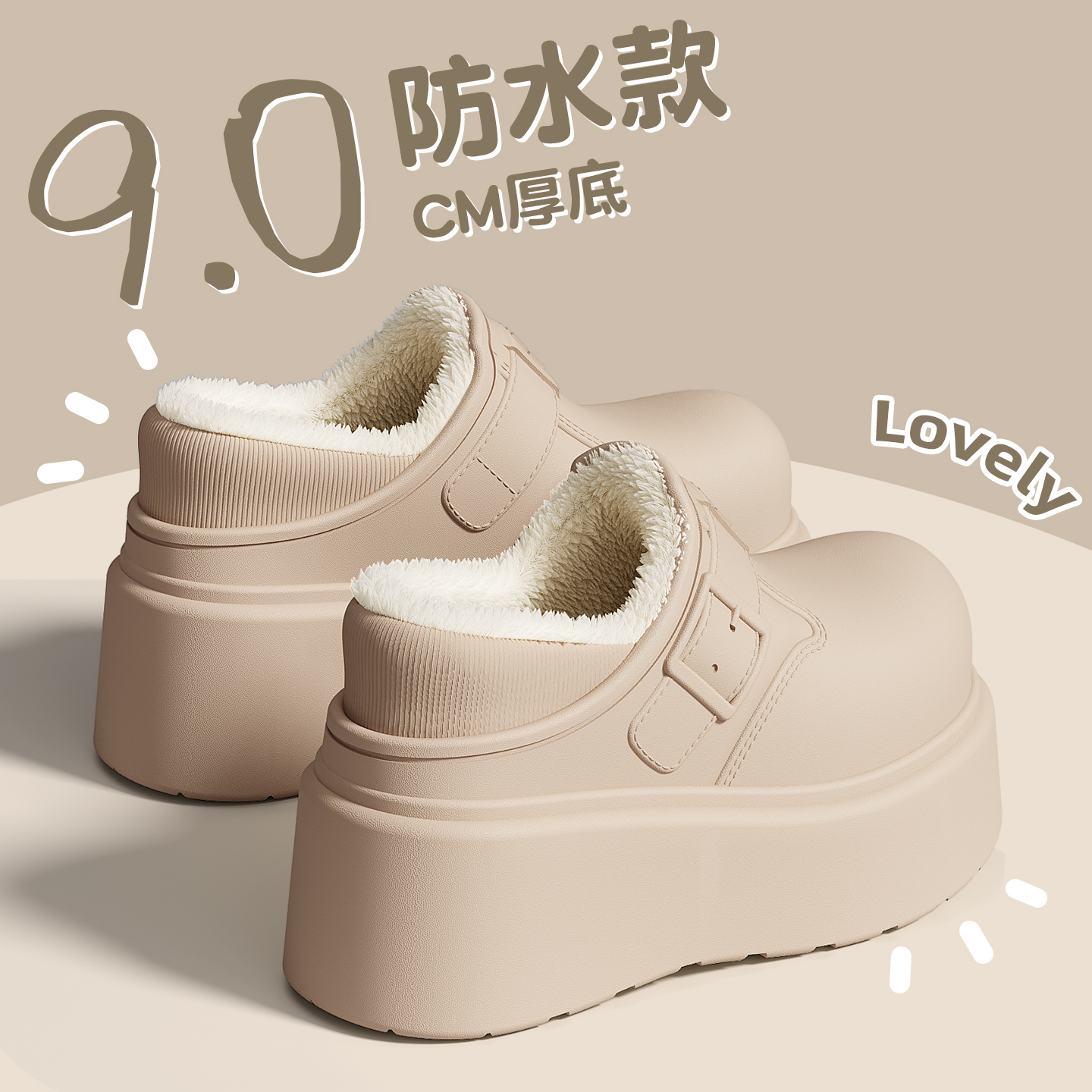 猫力增高9cm防水棉拖鞋女秋冬季外穿保暖2025新款时尚家居毛拖鞋