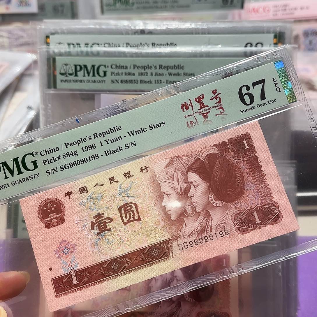 纸96090198。。。倒置号尾8