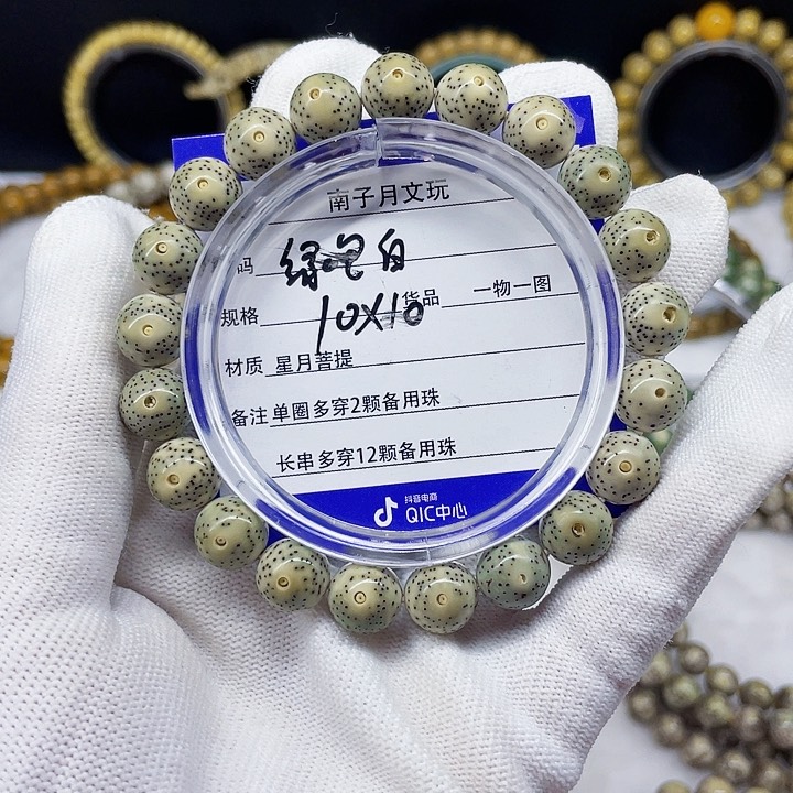 星月菩提手串星月菩提10-10