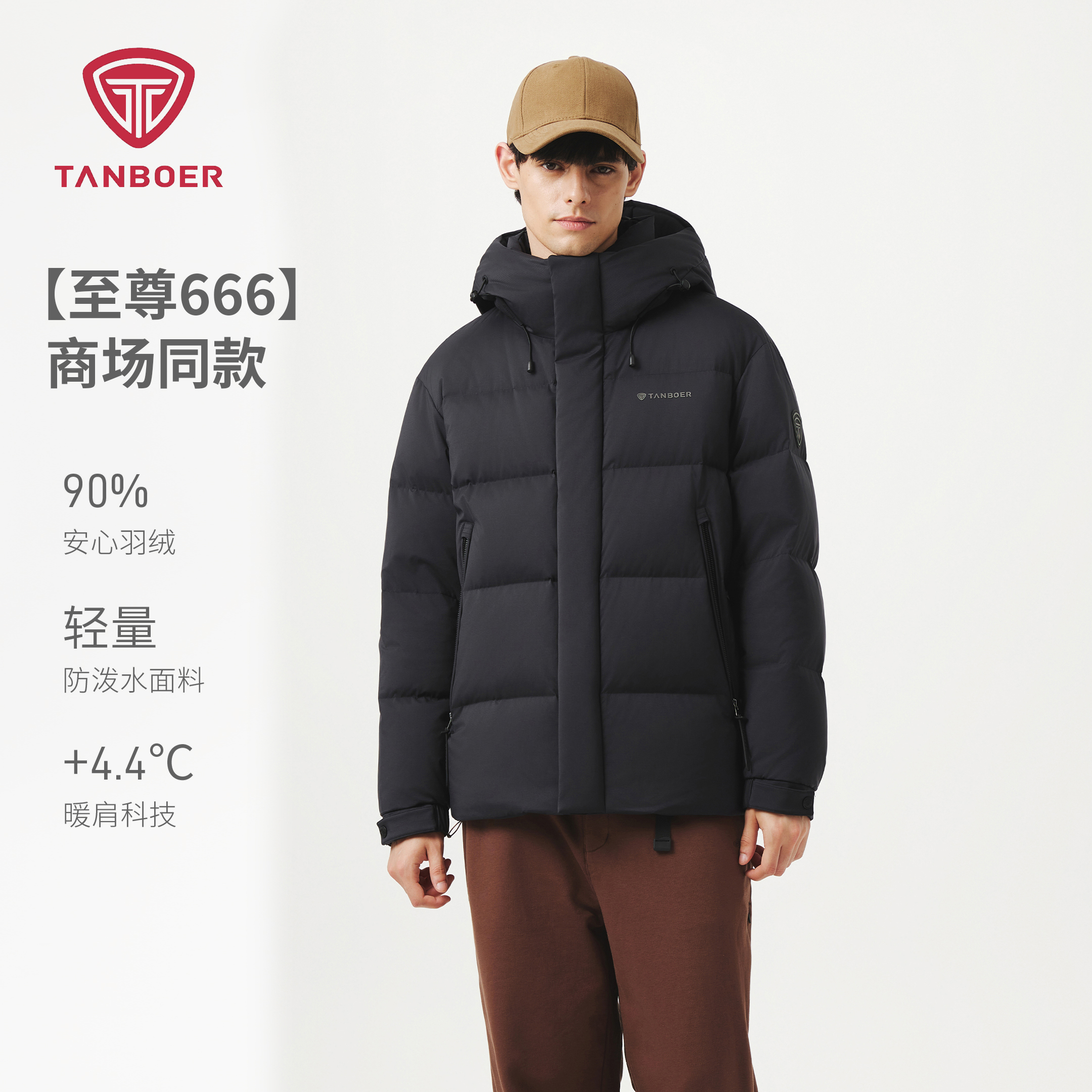 坦博尔25年新款羽绒服男连帽加厚舒适保暖外套休闲百搭上衣旗舰款