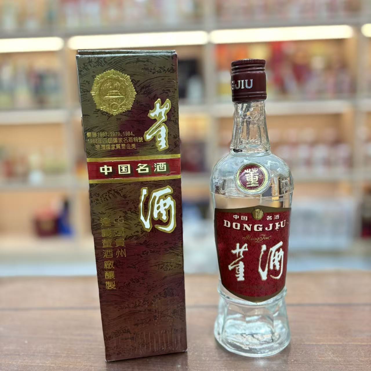 1991年董酒 59度 500ml 董香