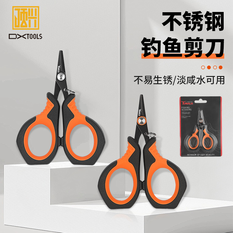 锯齿鱼线钓鱼剪子便携PE大力马线剪刀铅皮镀钛不锈钢多功能渔具剪