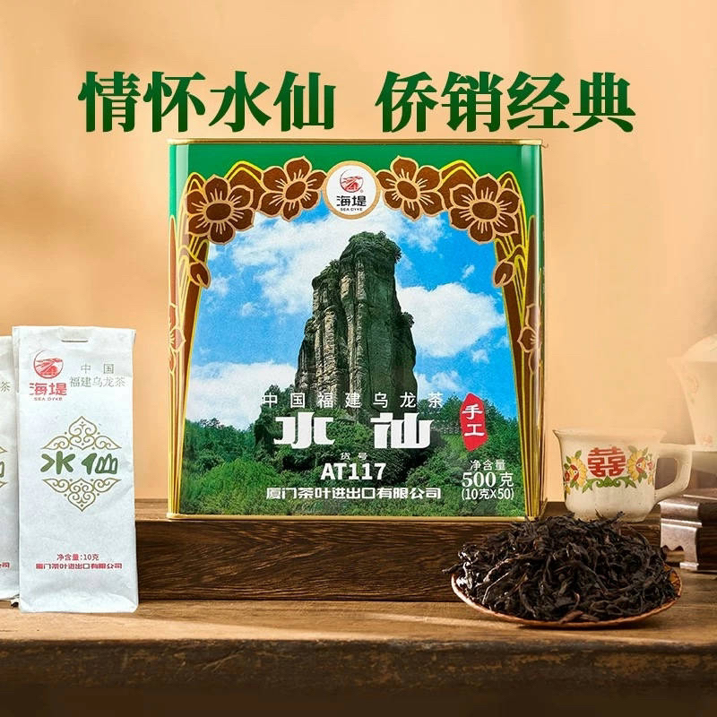 海堤茶叶AT117水仙乌龙茶岩茶500g/罐手工棉纸包装足火