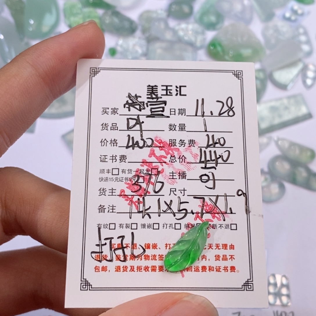 萱***翡翠未镶嵌耳饰裸石