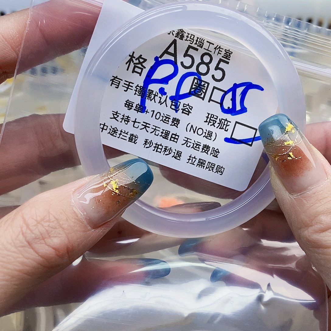 我***菜玛瑙/玉髓未镶嵌手镯585
