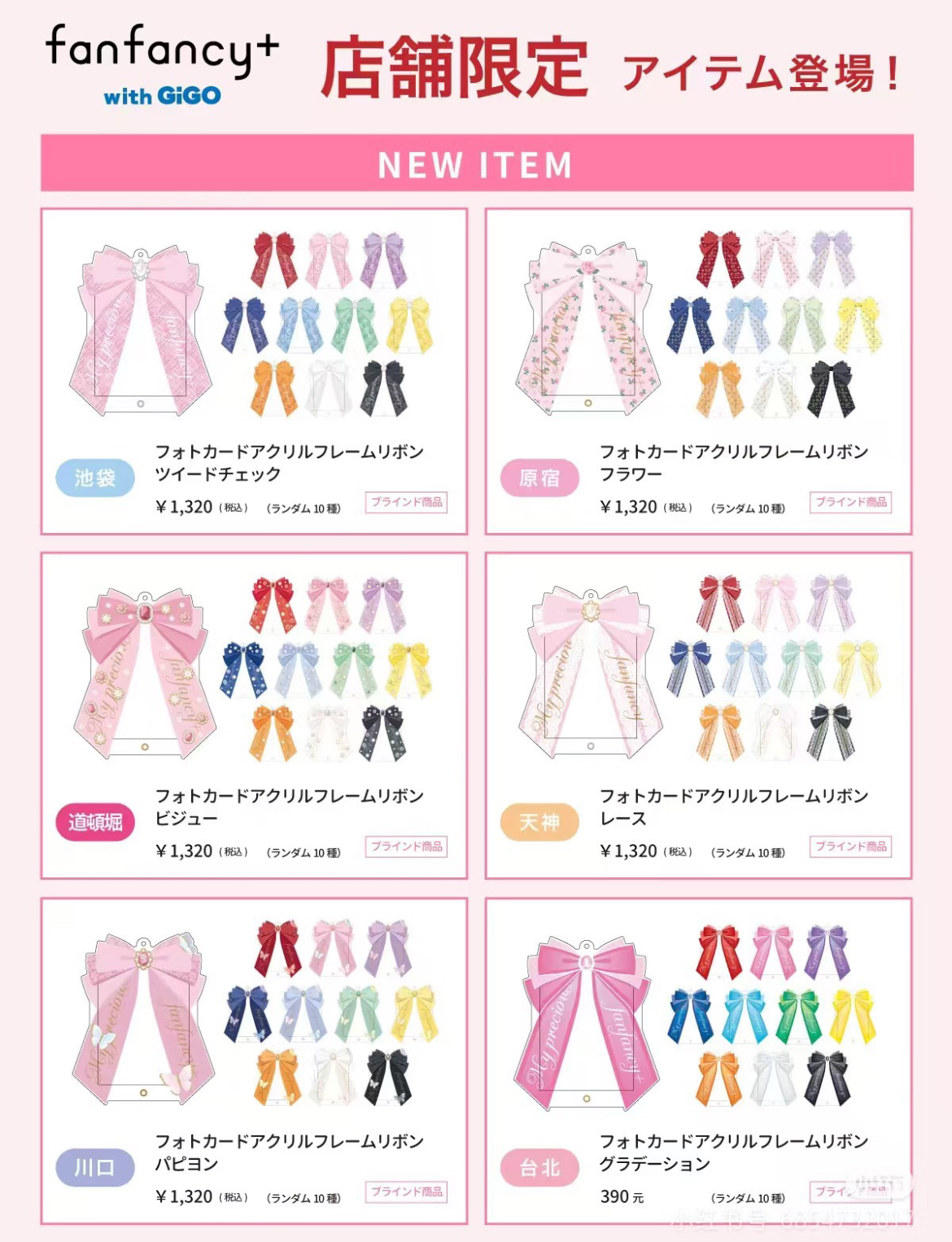 Fukuya/EruEru 谷美新宿场贩 /天神限定/盲盒（代拆）