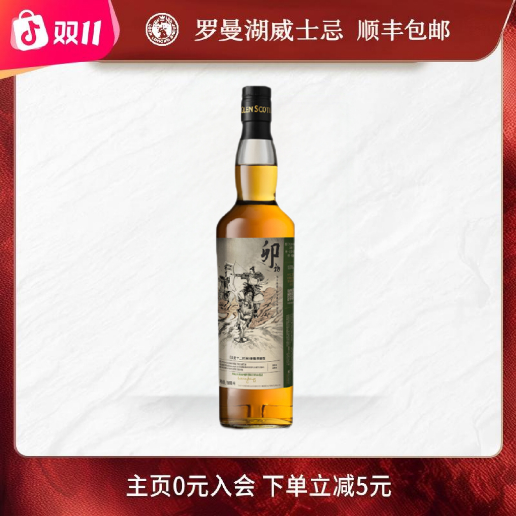 罗曼湖长安十二时辰卯初10年单桶波特桶苏格兰威士忌原装进口送礼