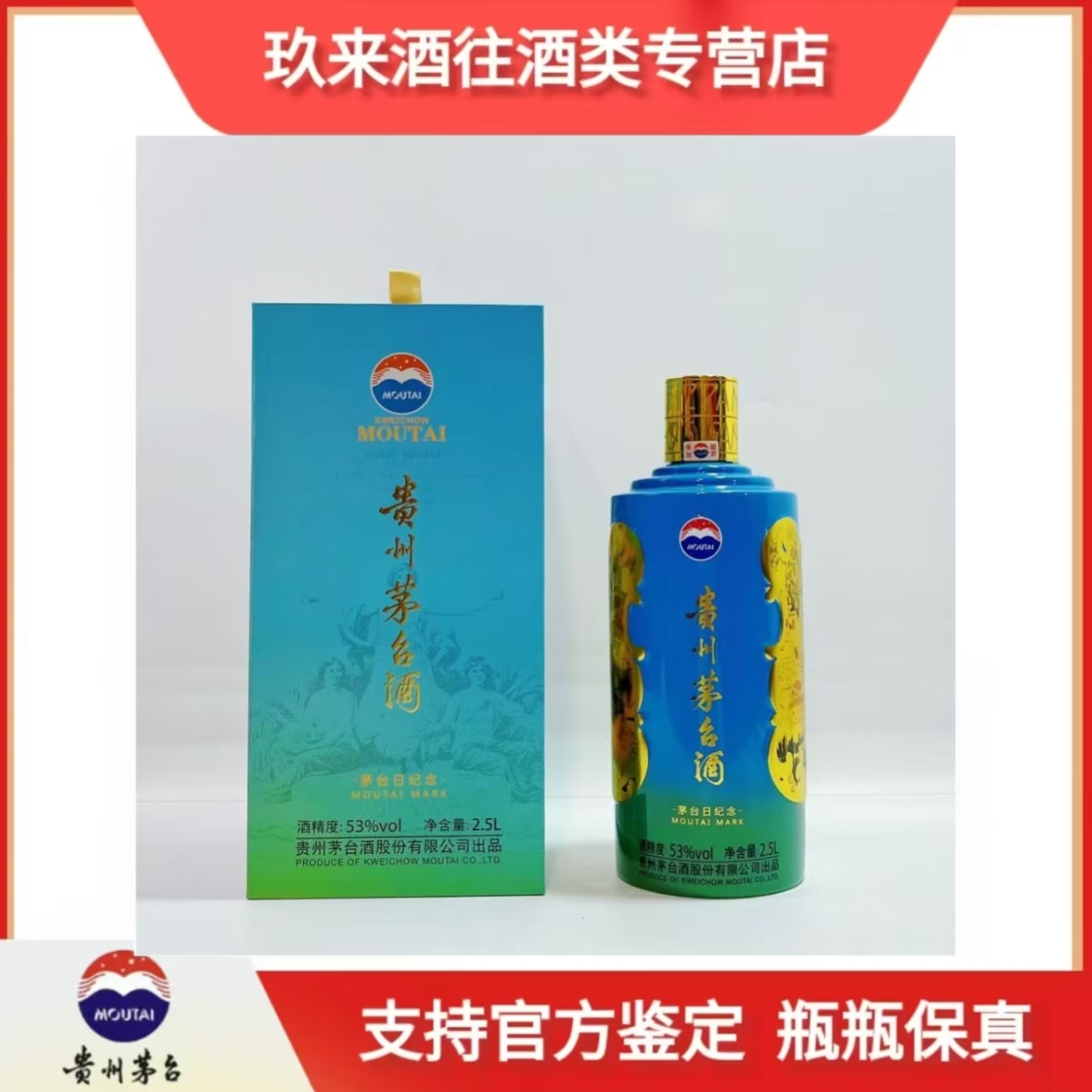 KWEICHOW MOUTAI/贵州茅台17年5斤茅台日53度500ml
