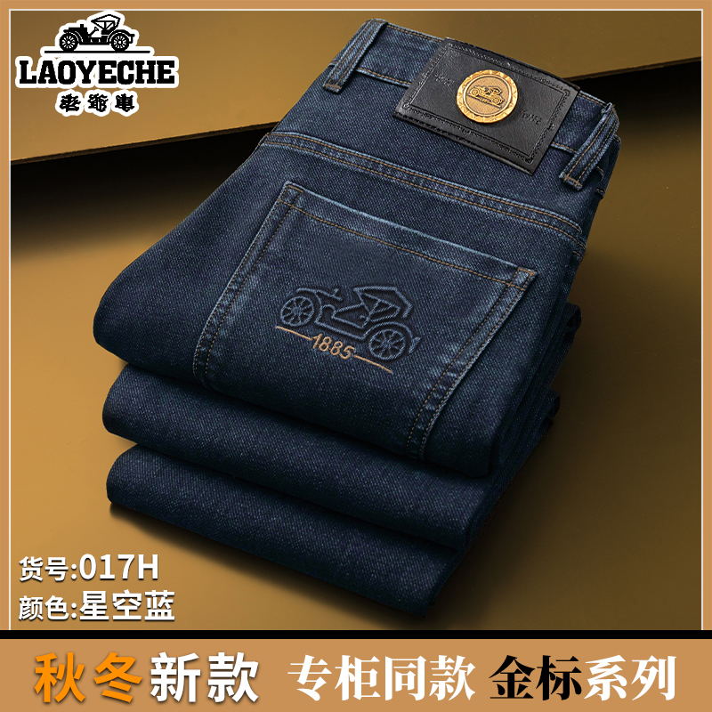 老爷车2025 秋冬新款宽松弹力直筒裤显瘦高腰免烫抗皱男士牛仔裤