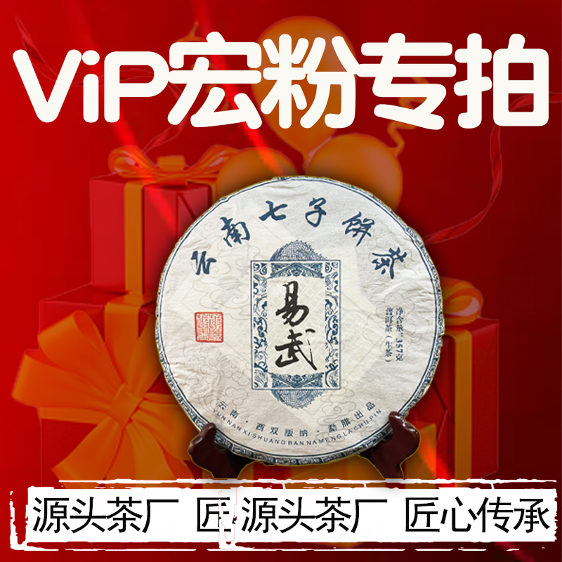 普洱茶易武麻黒古树茶-经典好茶值得品尝