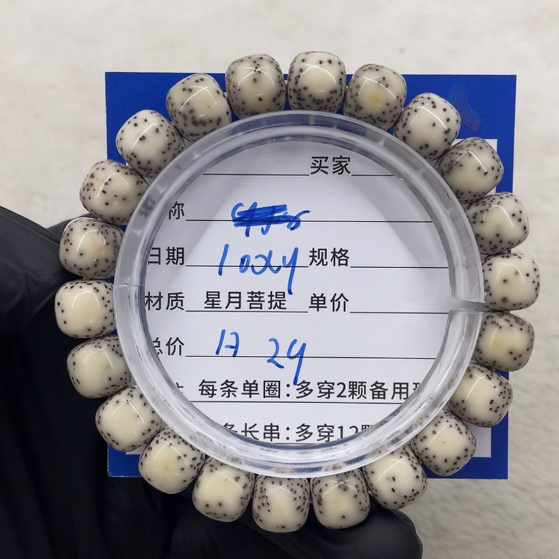 星月菩提手串星月a 29