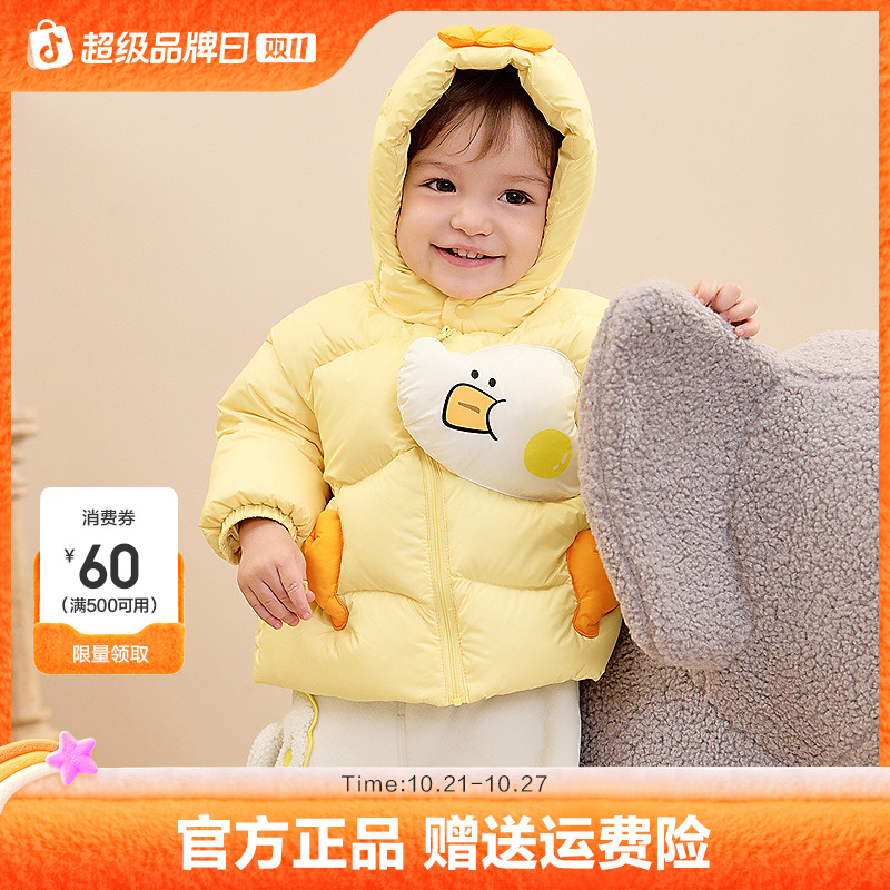 巴拉巴拉宝宝羽绒服男童外套女童秋冬装2025新款婴儿衣服动物造型