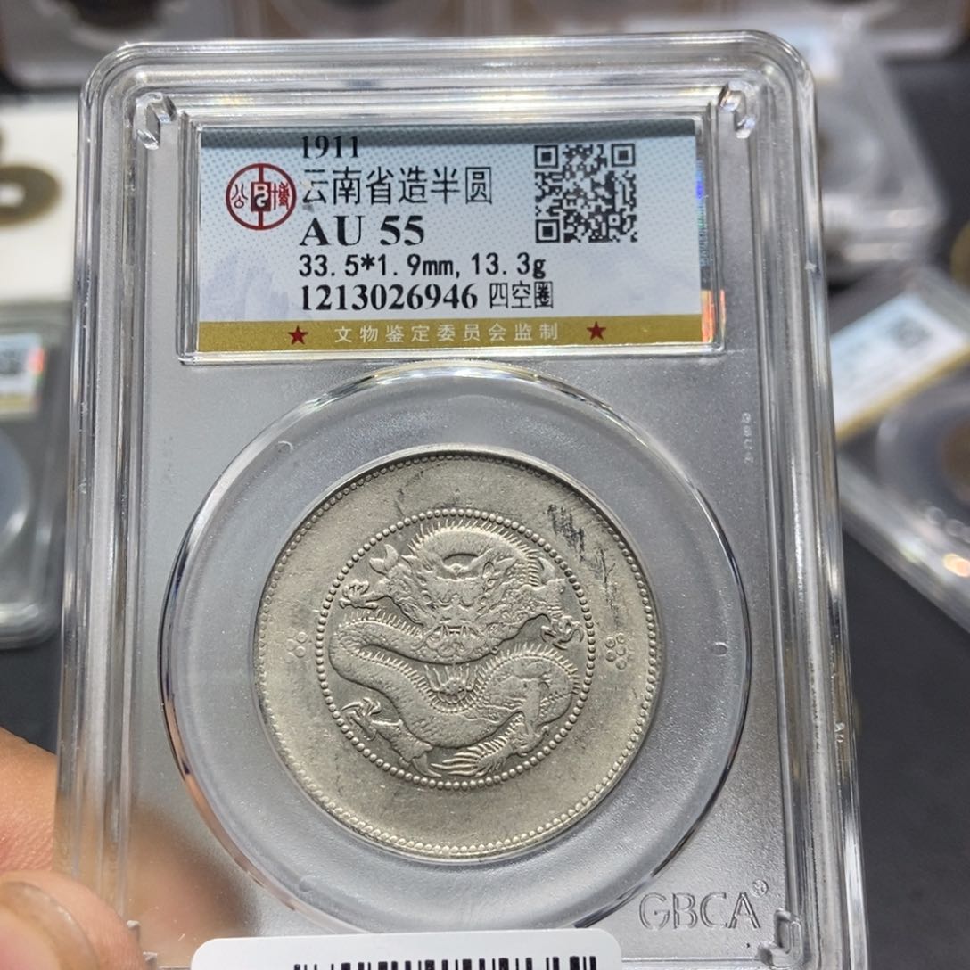 银奋****湿大头精选云南省造半圆