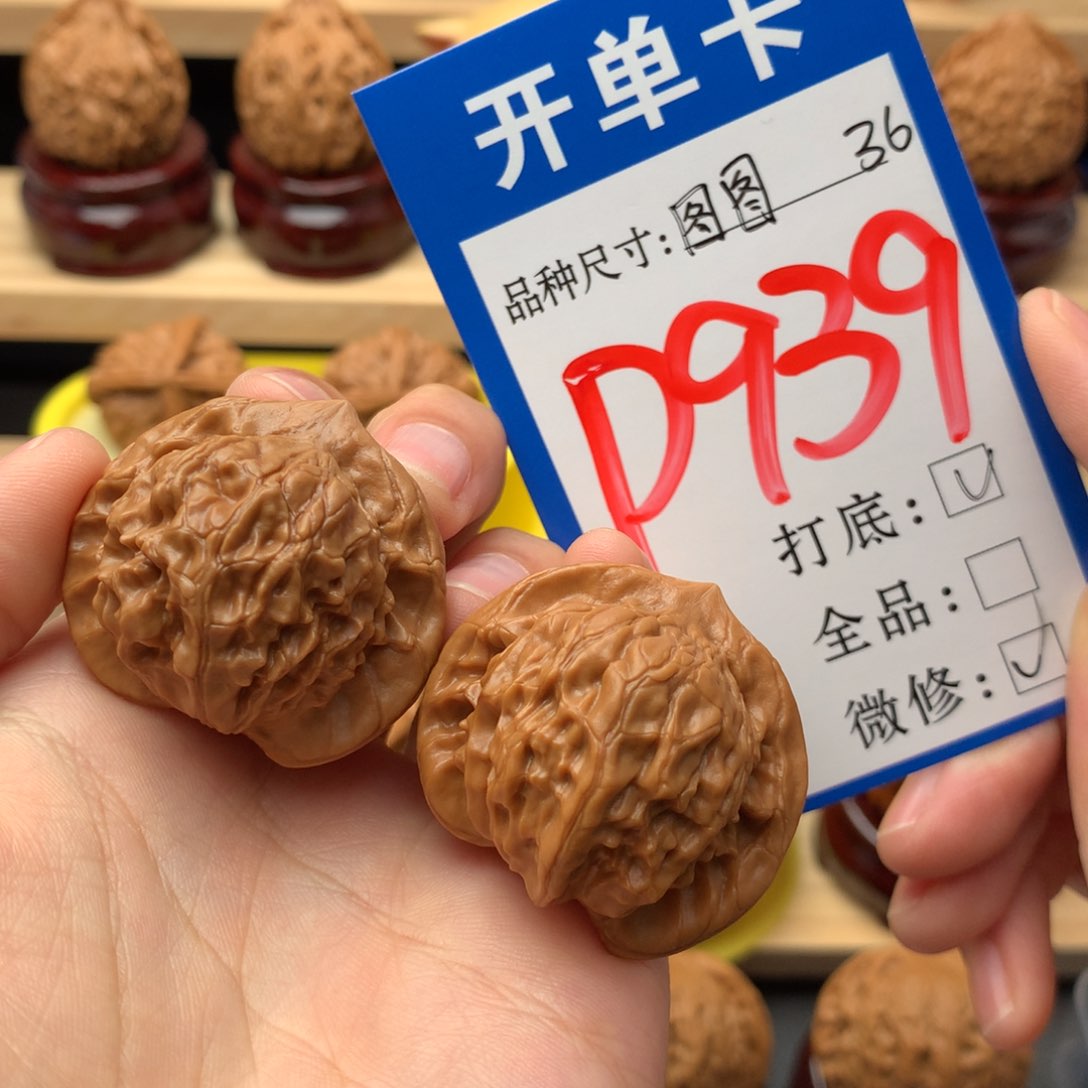 吊坠文玩核桃36 大耳朵图图 
