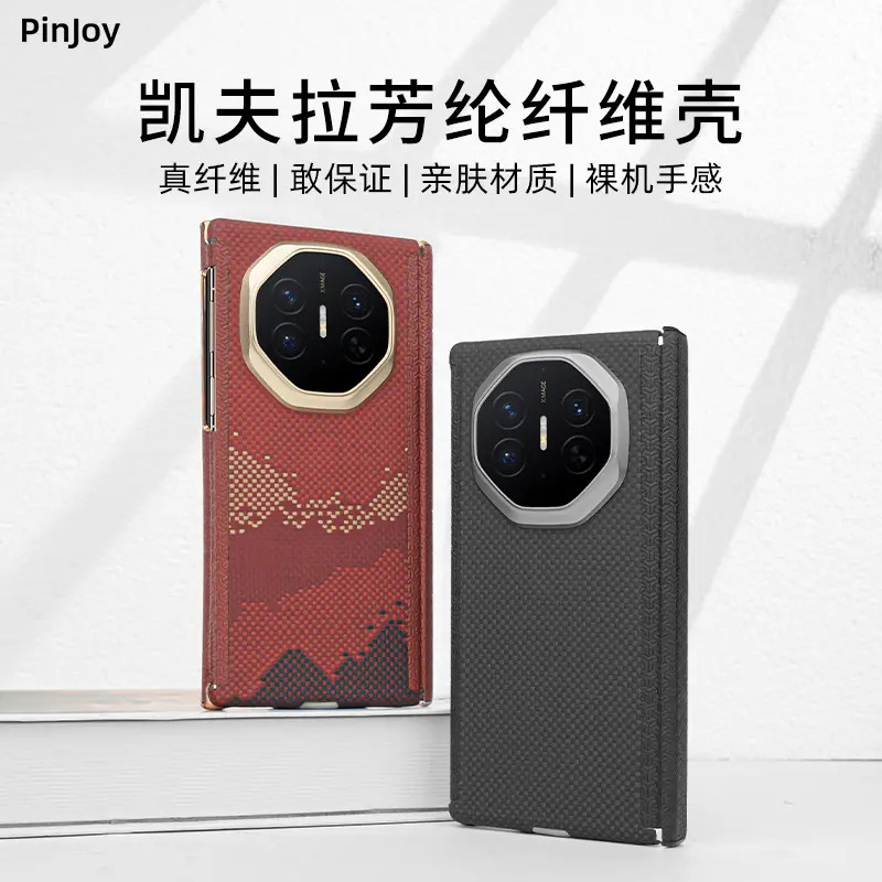 适用全新华为XTS/XTS三折叠全包高端凯夫拉超轻薄防摔轻薄手机壳