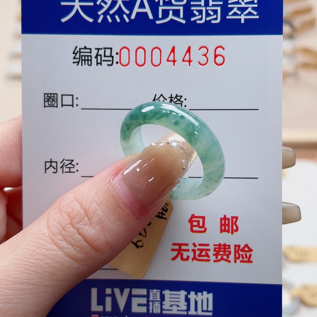 翡翠戒指未镶嵌音***?天然翡翠Ａ货圈口19