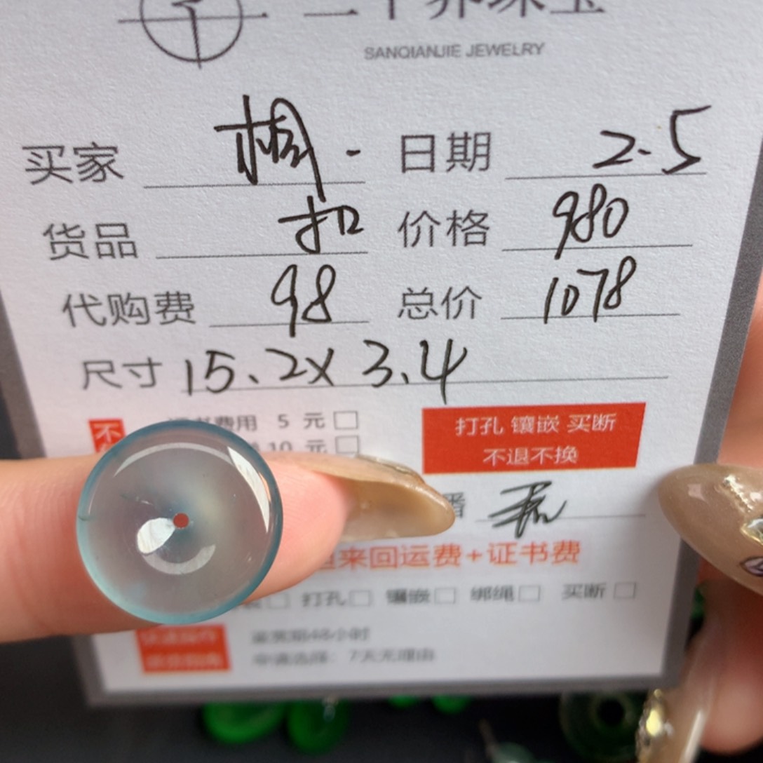 翡翠裸石桐**?翡翠翡翠