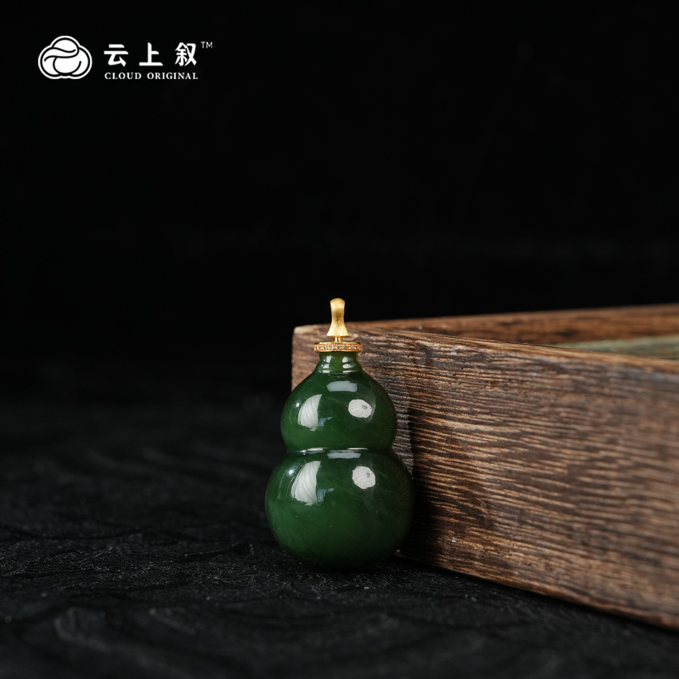 【云上叙】 8 QJD06800099 18K金镶嵌和田玉吊坠-多样性发一件