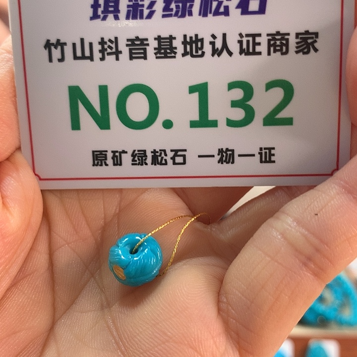 绿松石未镶嵌珠宝奇石