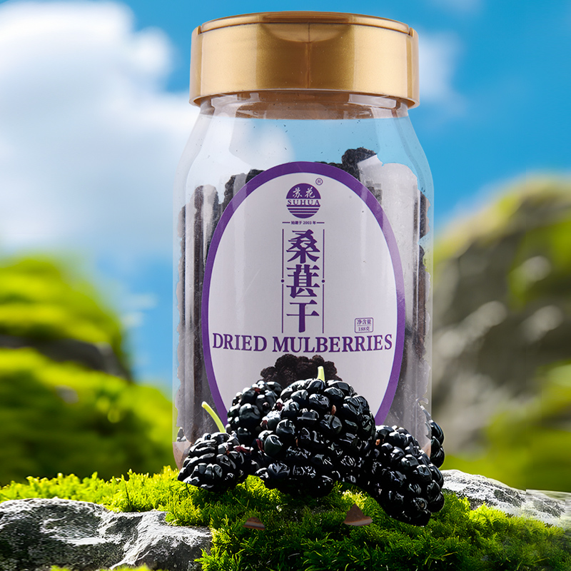 苏花桑葚干188g每罐桑葚干干净无沙黑桑葚