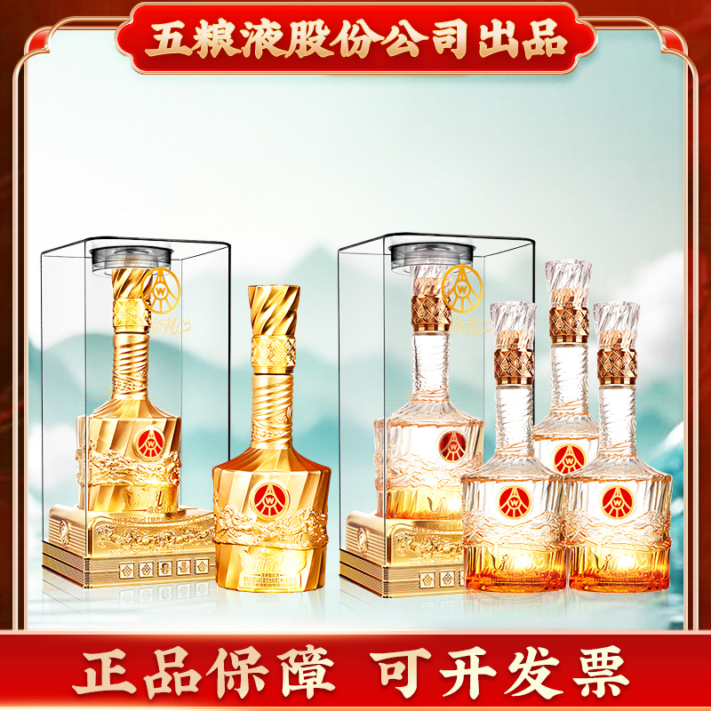 新礼金莹水晶 五粮液股份有限公司出品浓香白酒52度500ml*6