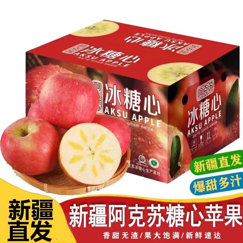 阿克苏原产地苹果5公斤毛重一箱