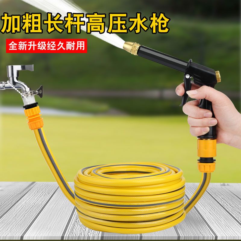 【推荐低价】洗车高压水枪增压神器冲洗阳台庭院浇花浇菜防爆软水管