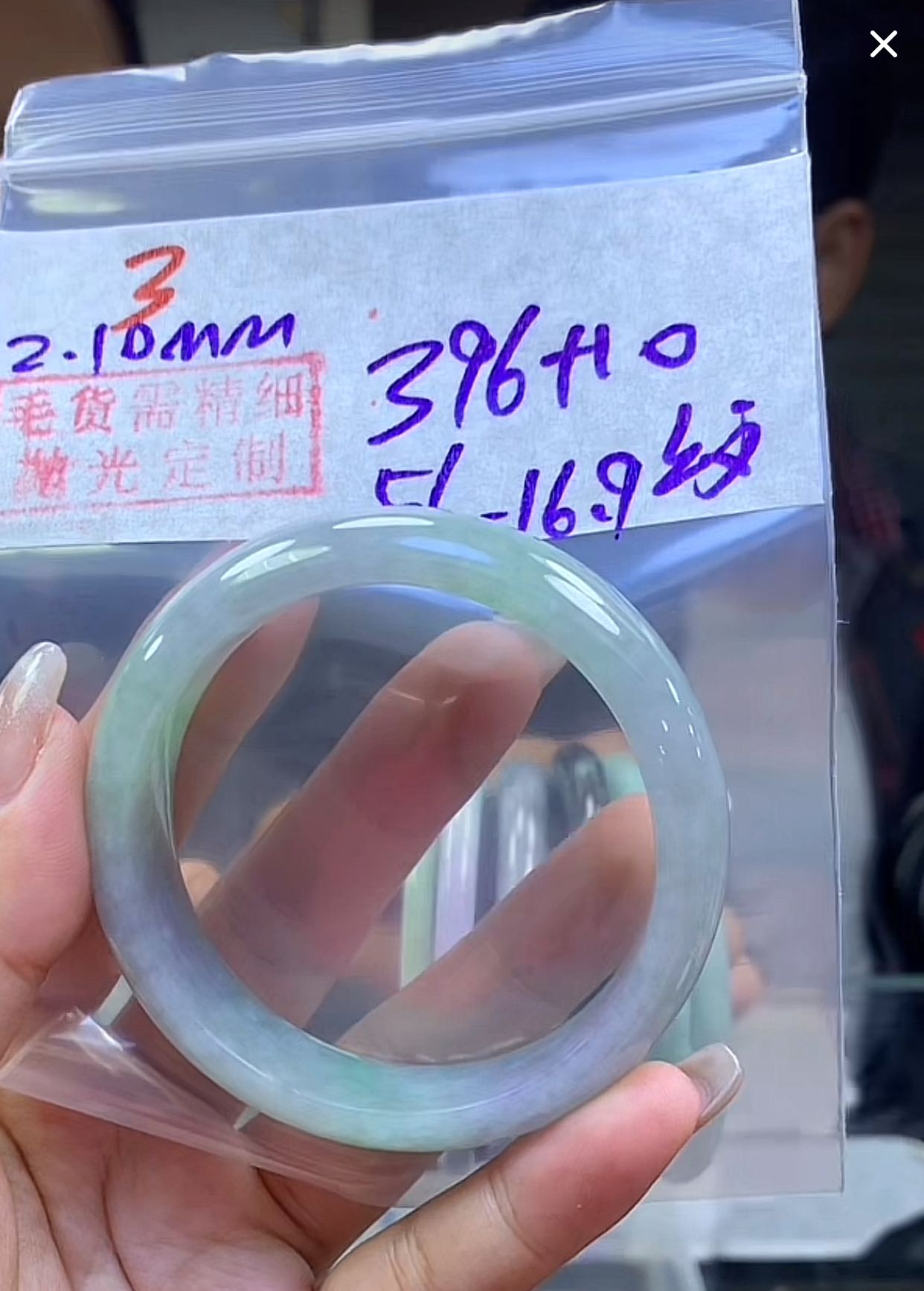 定制翡翠未镶嵌毛货3手镯56纹+396元+拍一发一